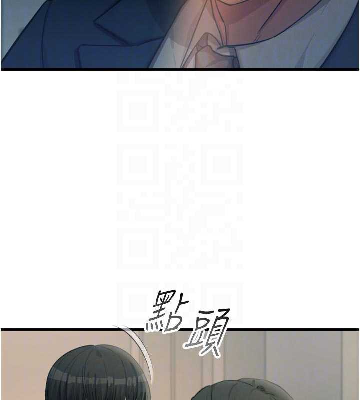 恶次人生第44話-我要讓妳墮落