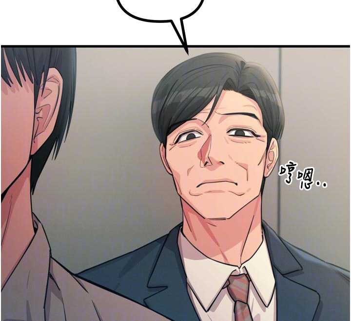 恶次人生第44話-我要讓妳墮落