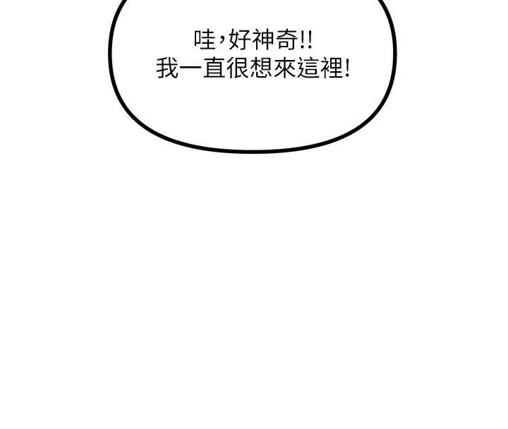 恶次人生第44話-我要讓妳墮落