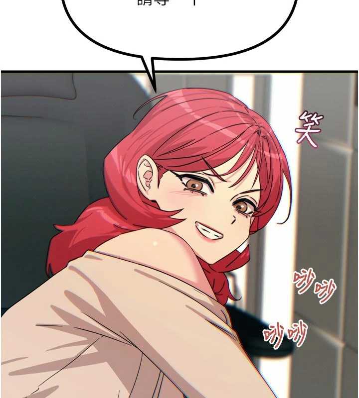 恶次人生第44話-我要讓妳墮落