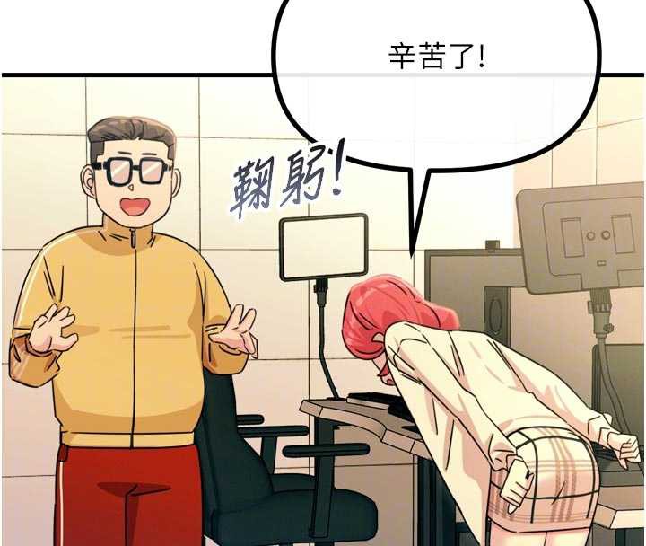 恶次人生第44話-我要讓妳墮落