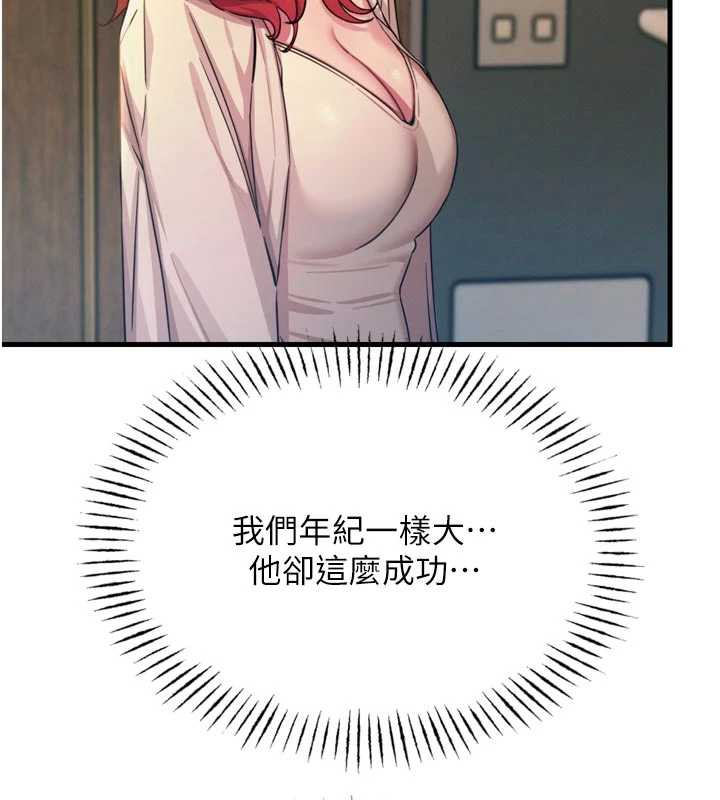 恶次人生第44話-我要讓妳墮落