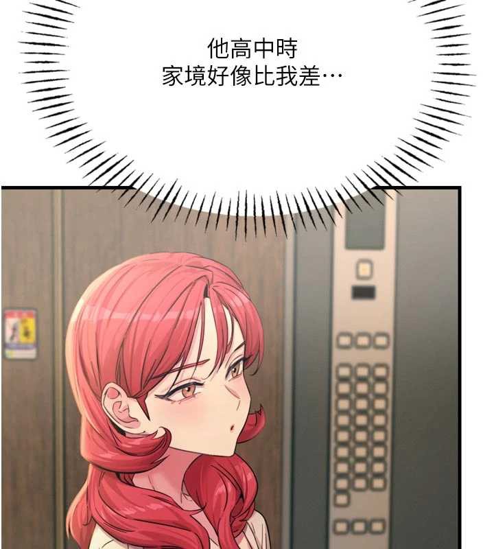 恶次人生第44話-我要讓妳墮落