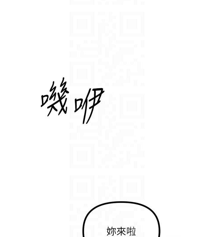 恶次人生第44話-我要讓妳墮落