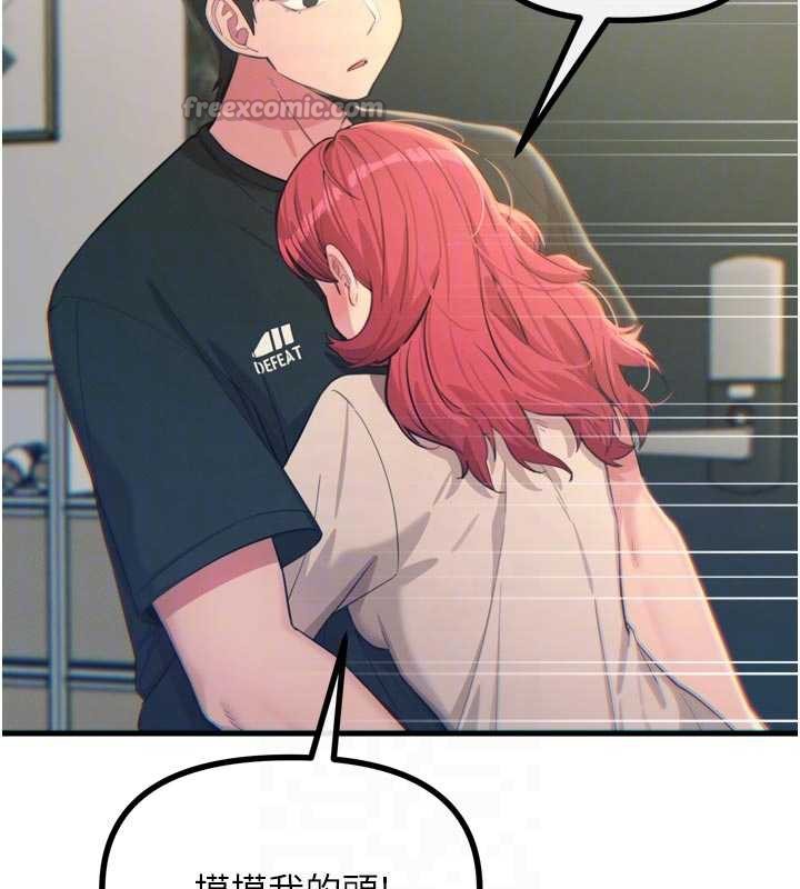 恶次人生第44話-我要讓妳墮落