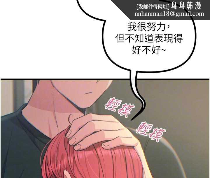 恶次人生第44話-我要讓妳墮落