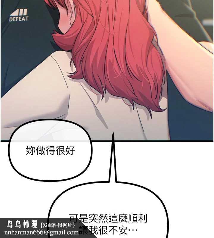 恶次人生第44話-我要讓妳墮落