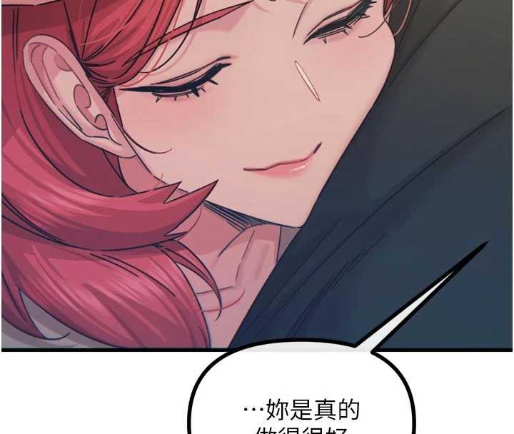 恶次人生第44話-我要讓妳墮落