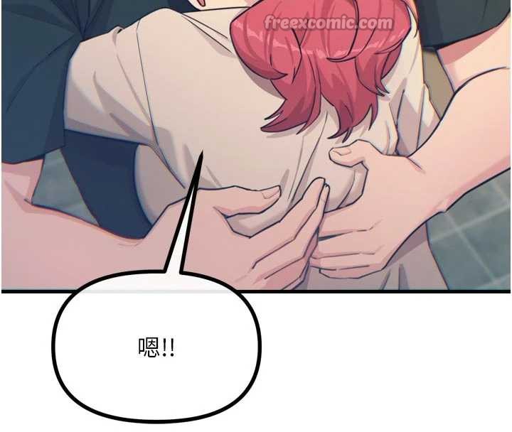 恶次人生第44話-我要讓妳墮落