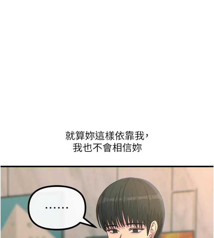 恶次人生第44話-我要讓妳墮落