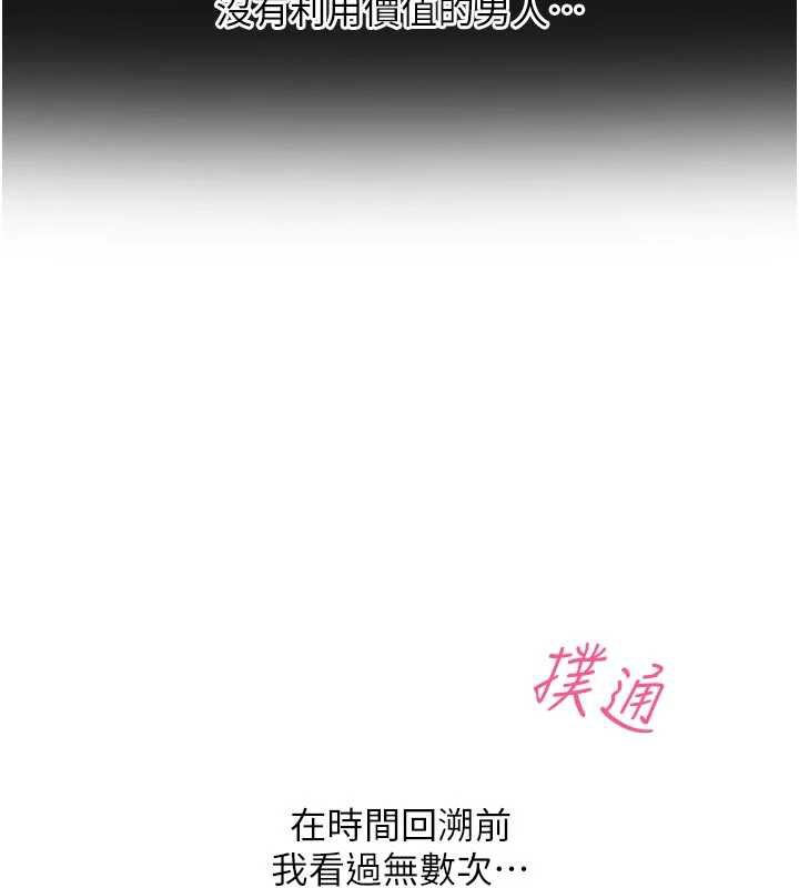 恶次人生第44話-我要讓妳墮落