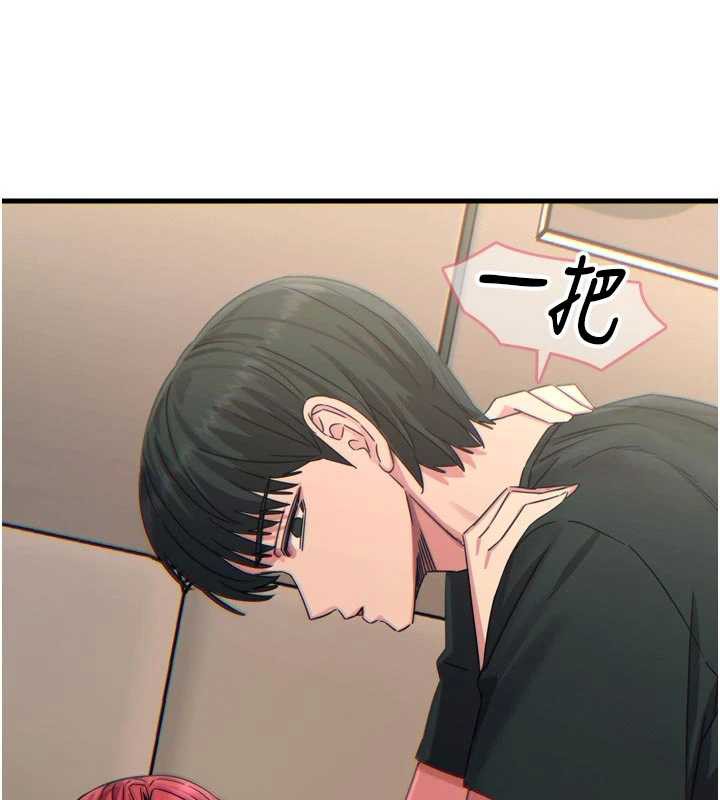 恶次人生第44話-我要讓妳墮落