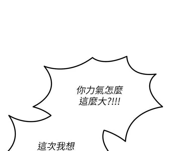 恶次人生第44話-我要讓妳墮落