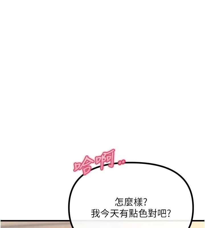 恶次人生第44話-我要讓妳墮落