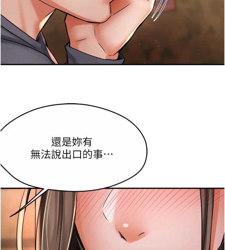 痒乐多阿姨第80話-酒後的真情交流