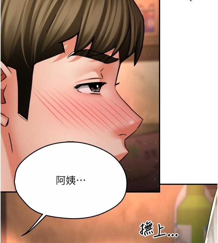 痒乐多阿姨第80話-酒後的真情交流