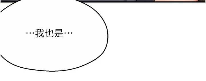 痒乐多阿姨第80話-酒後的真情交流