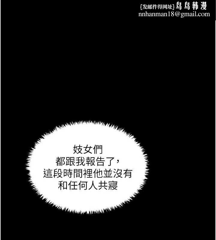 最强家丁第56話-想離開，先過我這關