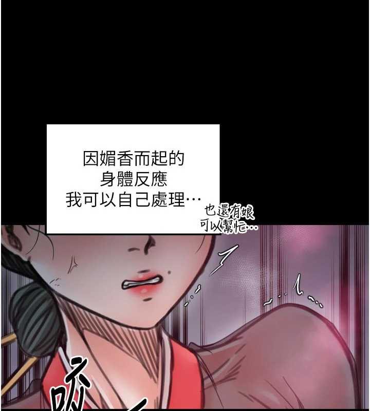 最强家丁第56話-想離開，先過我這關