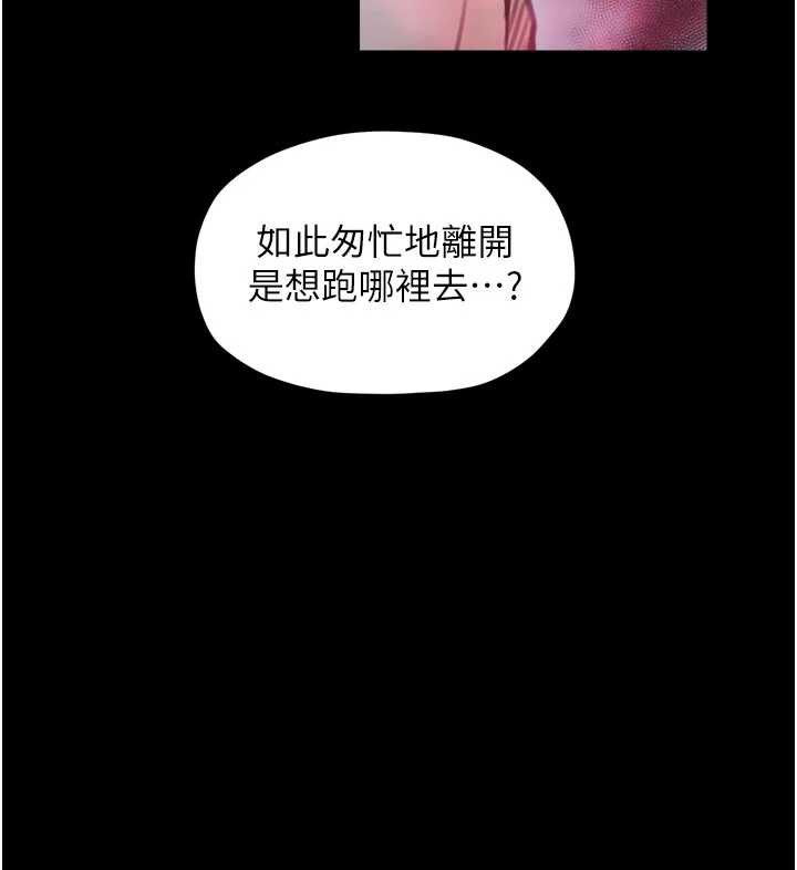 最强家丁第56話-想離開，先過我這關