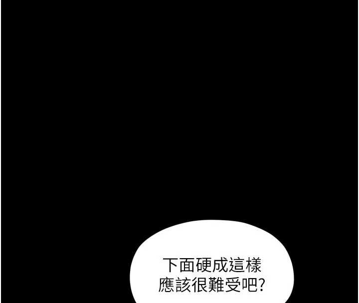 最强家丁第56話-想離開，先過我這關