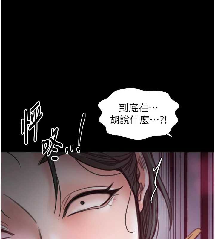 最强家丁第56話-想離開，先過我這關