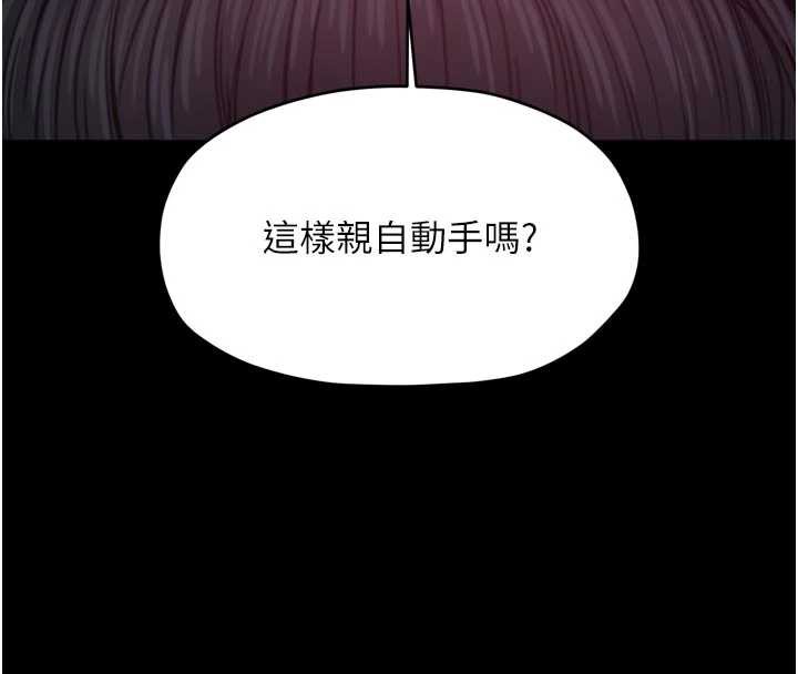 最强家丁第56話-想離開，先過我這關