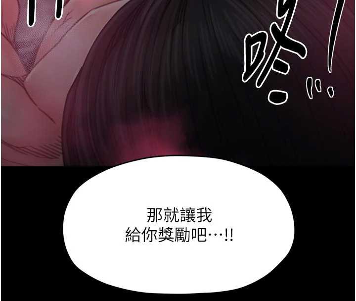 最强家丁第56話-想離開，先過我這關