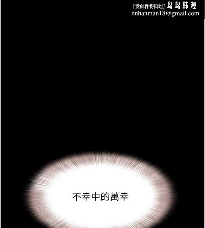 韶恩第68話-合意之下的4P