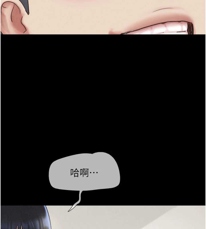 韶恩第68話-合意之下的4P