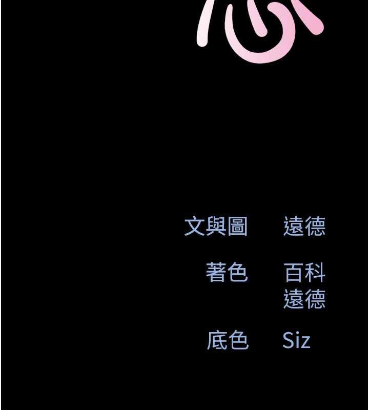 韶恩第68話-合意之下的4P