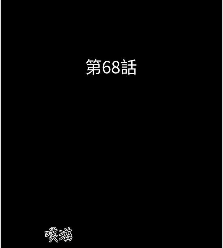 韶恩第68話-合意之下的4P