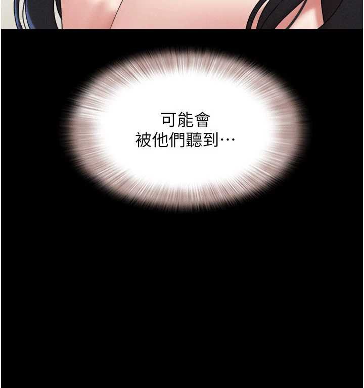 韶恩第68話-合意之下的4P