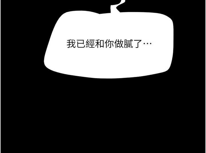 韶恩第68話-合意之下的4P