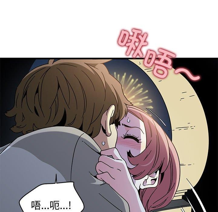 发小碰不得第87話