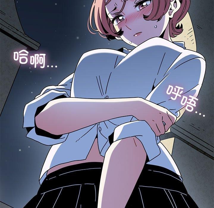 发小碰不得第87話