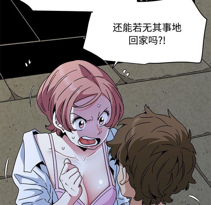 发小碰不得第87話