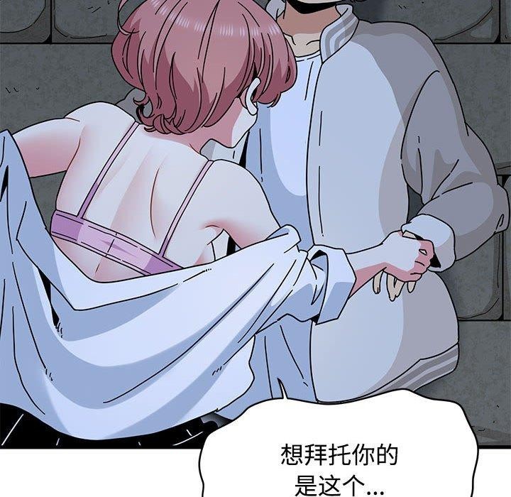 发小碰不得第87話