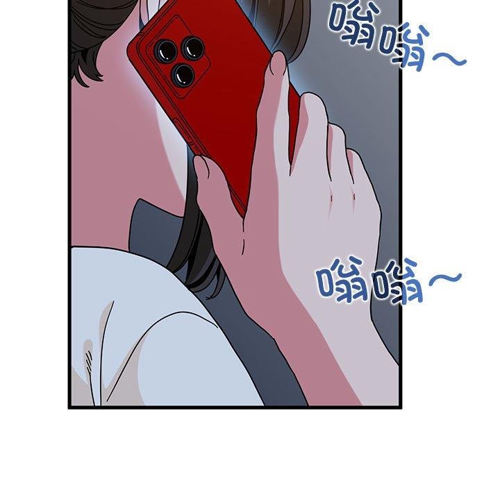 发小碰不得第87話