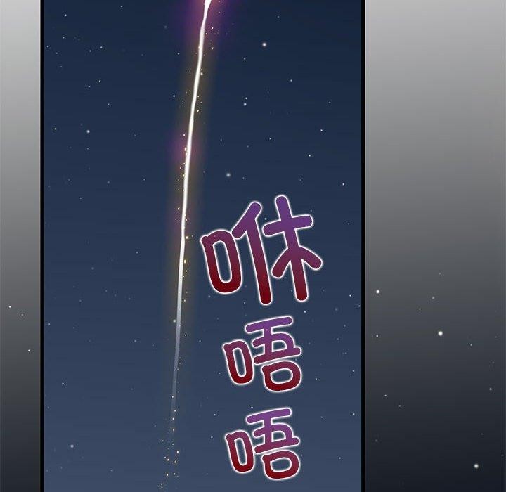 发小碰不得第87話