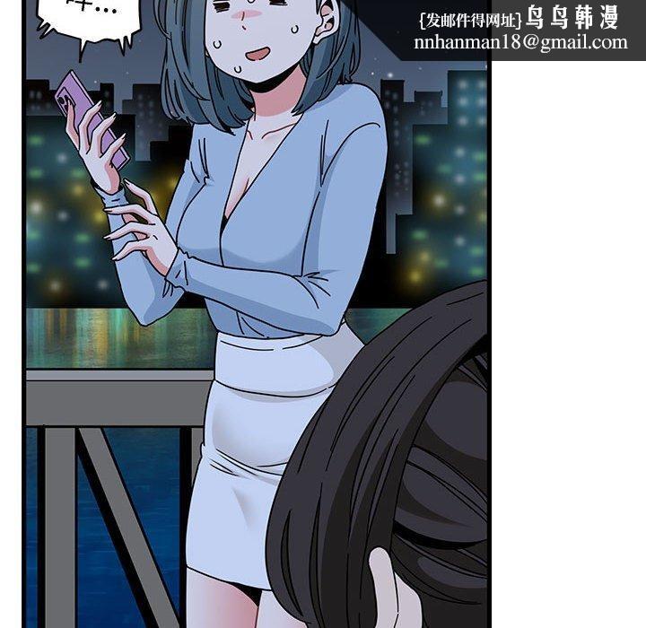 发小碰不得第87話