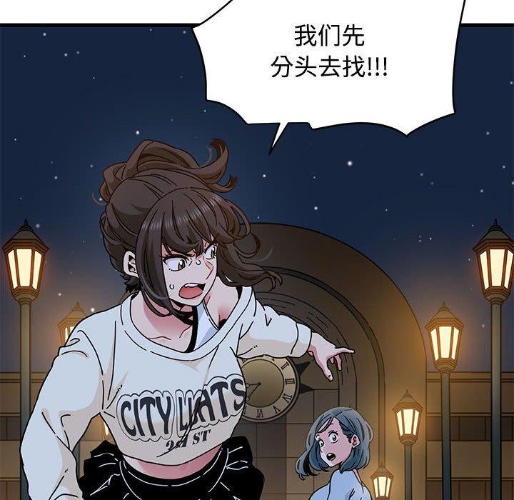 发小碰不得第87話