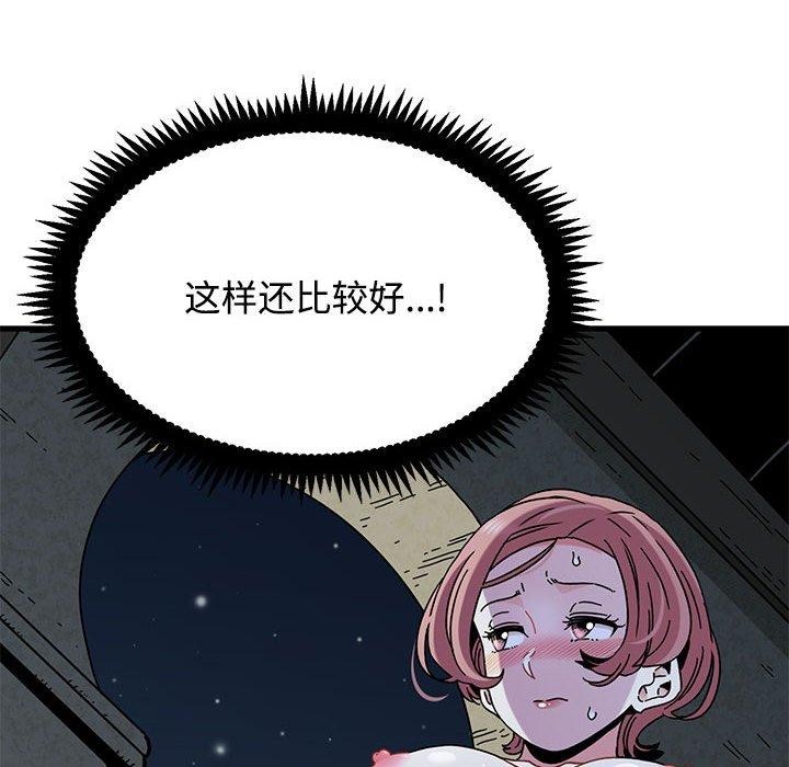 发小碰不得第87話