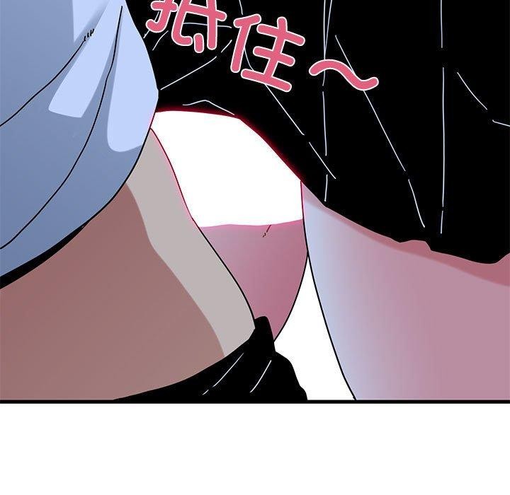 发小碰不得第87話