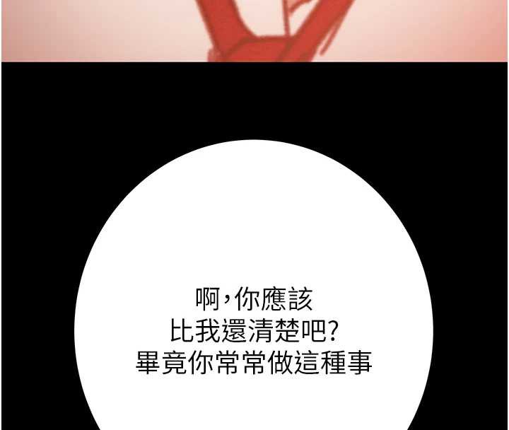 掠夺行动第74話-在兒子面前被操到高潮