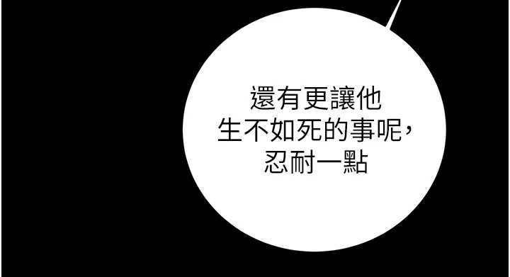 掠夺行动第74話-在兒子面前被操到高潮