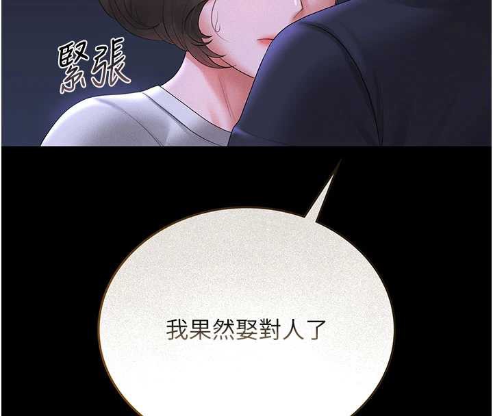 猎艷管理员第10話-誰叫妳一副欠幹的表情?