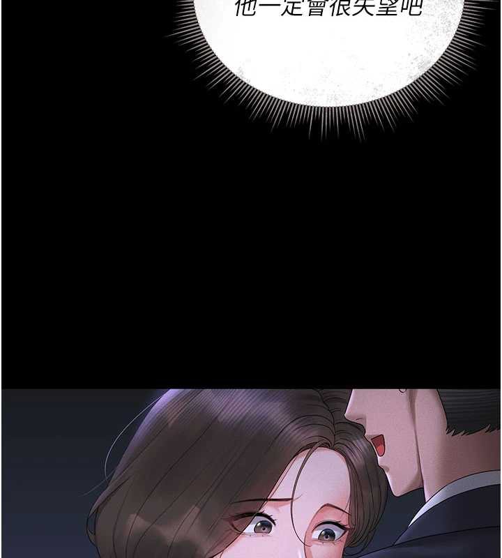 猎艷管理员第10話-誰叫妳一副欠幹的表情?