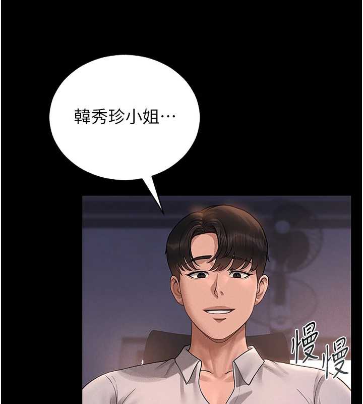 猎艷管理员第10話-誰叫妳一副欠幹的表情?