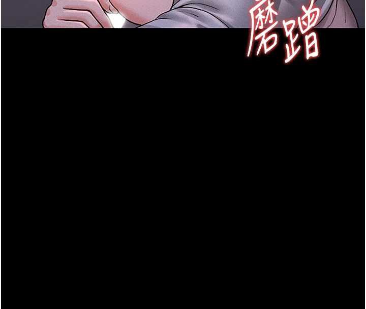 猎艷管理员第10話-誰叫妳一副欠幹的表情?